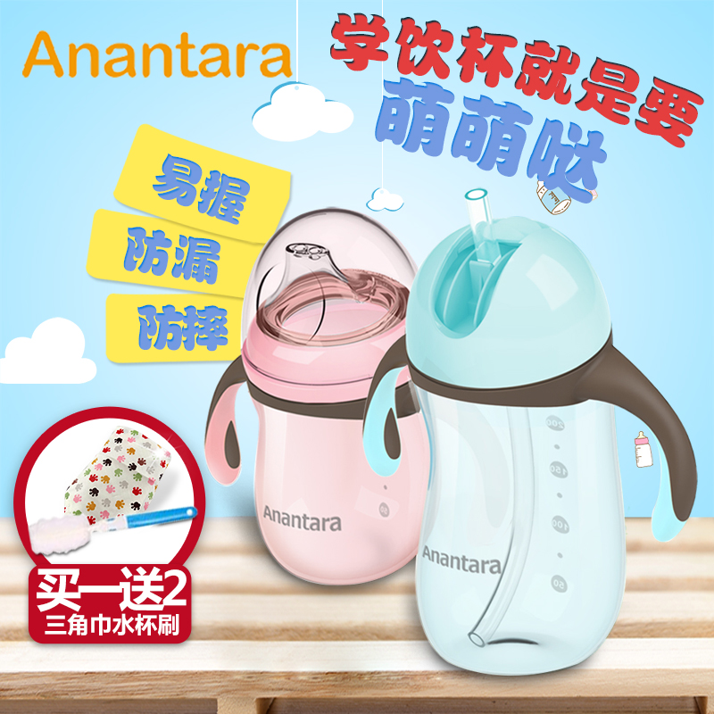 恩诺童 儿童水杯喝水吸管杯宝宝水杯鸭嘴杯防漏婴儿学饮杯带手柄