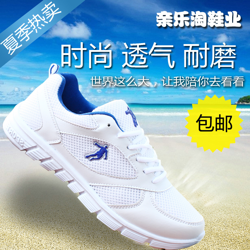 夏季乔丹超轻运动鞋男鞋波鞋特价跑步鞋休闲网鞋旅游鞋白色学生鞋