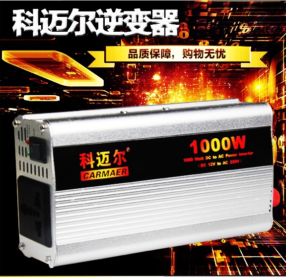 车载 家用逆变器科迈尔1000W.500W.300W,12V24转220V电源 逆变器