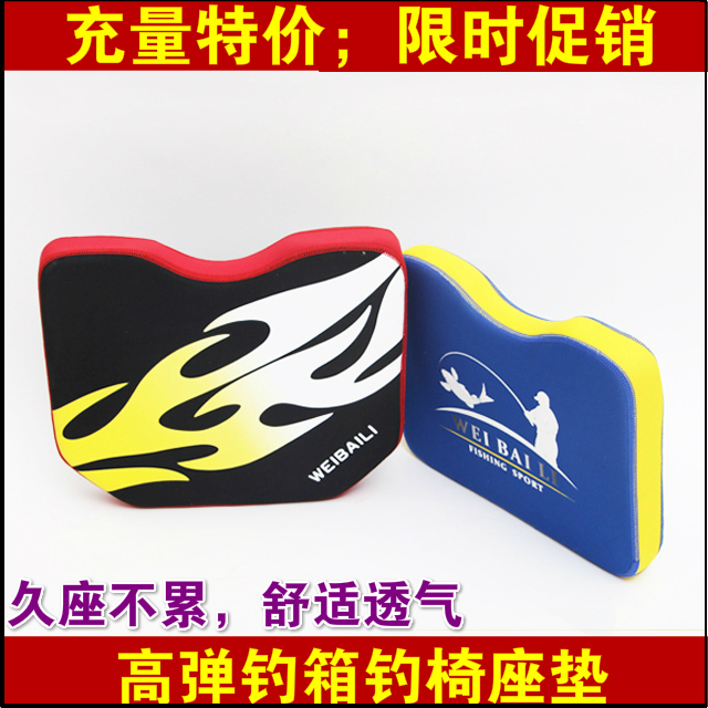 包邮正品加厚钓箱坐垫记忆垫子垂钓钓鱼箱座垫透气