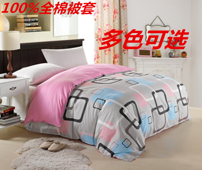全棉被套单件夏季秋冬1.5/1.8米学生纯棉单双人被罩150*200*230
