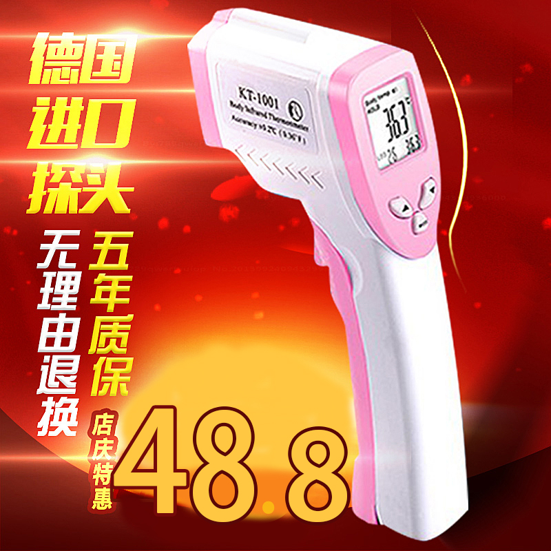 体温计红外线额温枪宝宝温度计电子红外线婴幼儿童家用耳温测温枪