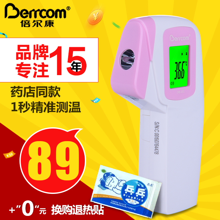 倍尔康宝宝体温计红外线额温枪儿童电子温度计家用耳温枪jxb191