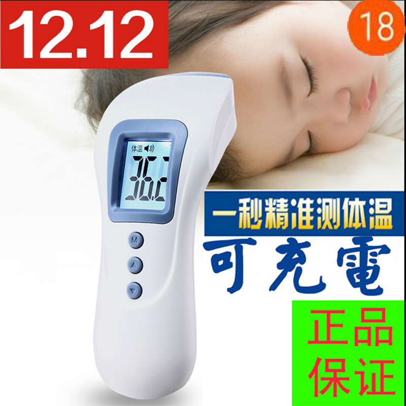 儿童温度计婴儿红外线电子体温计充电耳温枪体温表宝宝额温枪家用