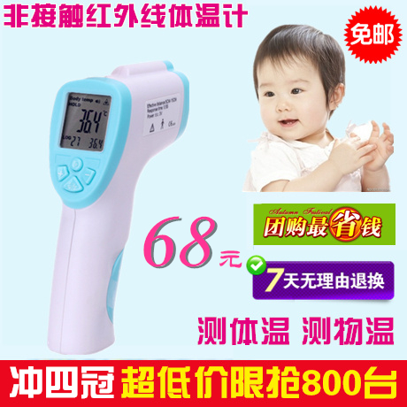 【包邮】红外线测温 宝宝额温枪电子体温计耳温计 婴儿儿童温度计