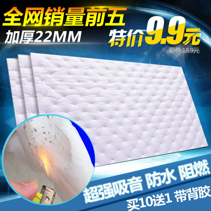 平静隔音棉吸音棉止震板振四门隔材料三合一