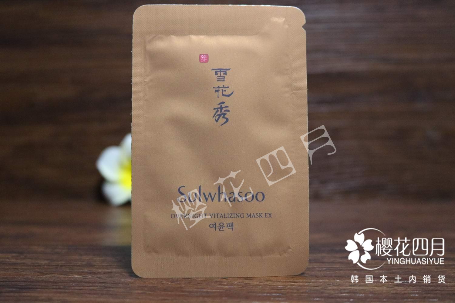 雪花秀雨润睡眠面膜急救补水保湿去黄面膜