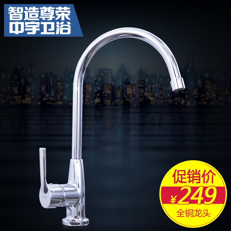 中宇卫浴 水槽龙头全铜 洗菜盆无铅可旋转冷热厨房龙头 WJY00275