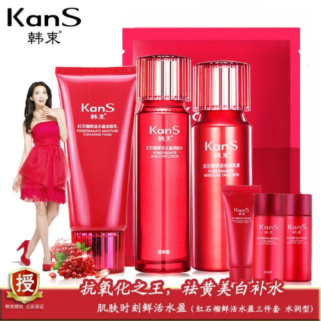 韩束红石榴三件四六件套装正品化妆品鲜活水盈去黄美白补水护肤品