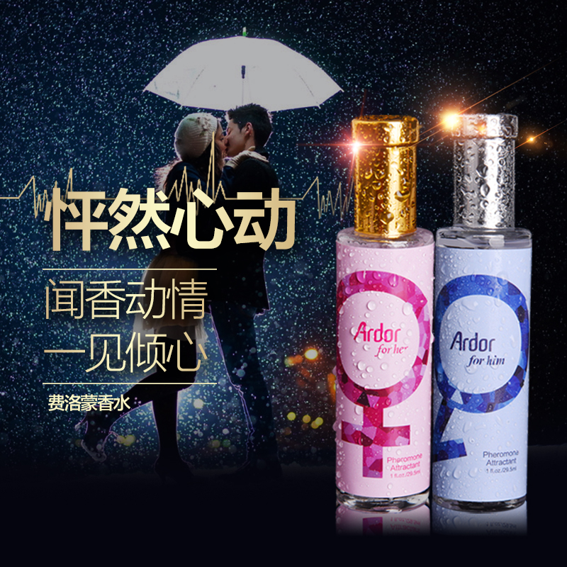 香水泡妞约会诱惑异性持久淡香女用香水调情