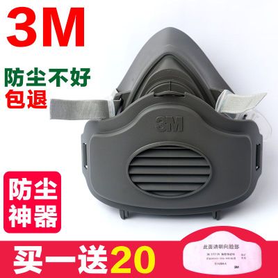 包邮3M3200防尘口罩防尘面具透气工业粉尘打磨矿山用清洗防尘面罩