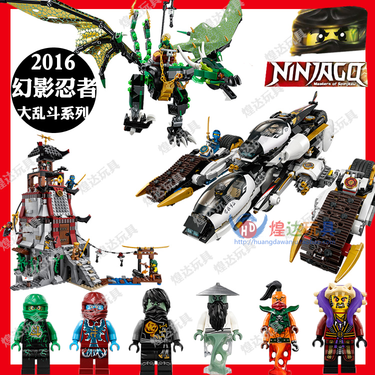 乐高幻影忍者人仔人偶未来骑士团拼装积木陀螺雷电飞龙绿神龙礼物