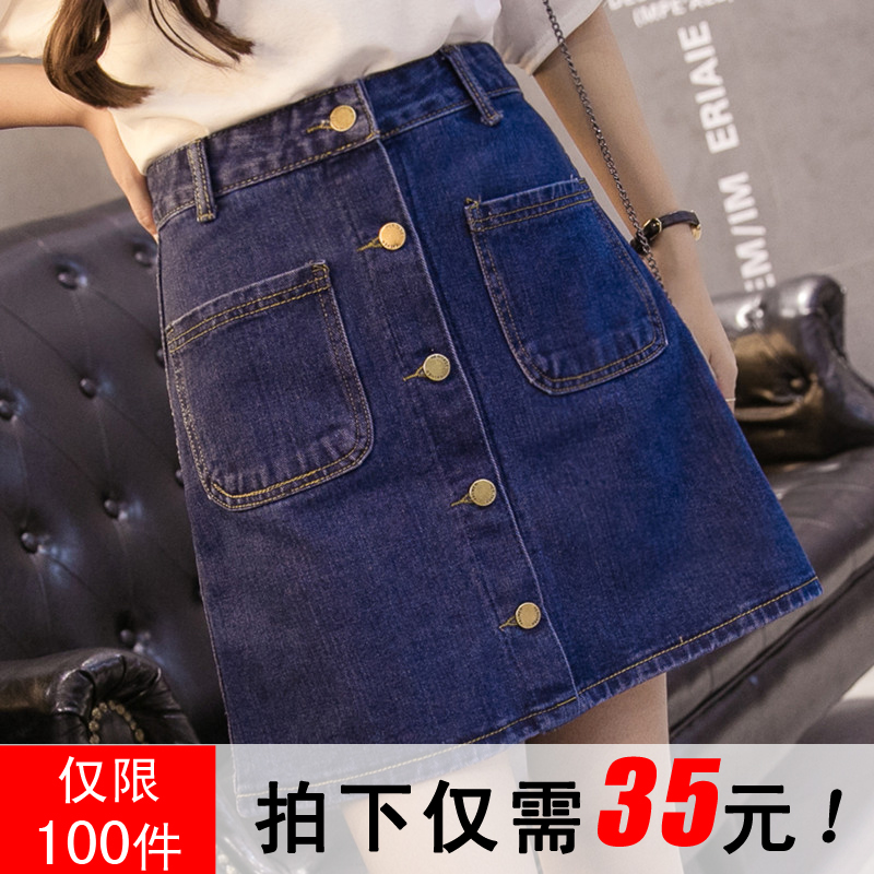 夏季韩版女装 学生显瘦牛仔a字裙包臀女裙子牛仔裙半身裙高腰短裙