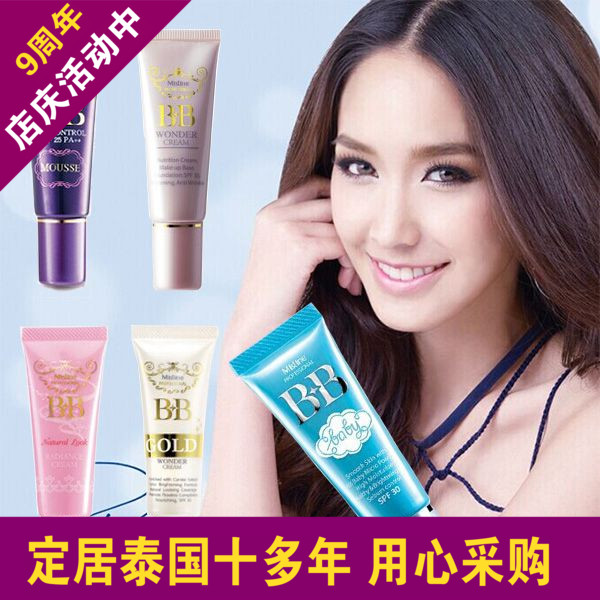泰国代购正品Mistine隔离BB霜裸妆遮瑕强持久控油防晒美白保湿