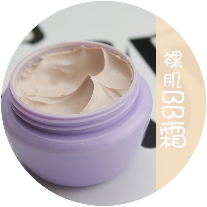 纯天然手工裸妆出水珠CC霜遮瑕隔离防辐射美白提亮保湿细致毛孔BB