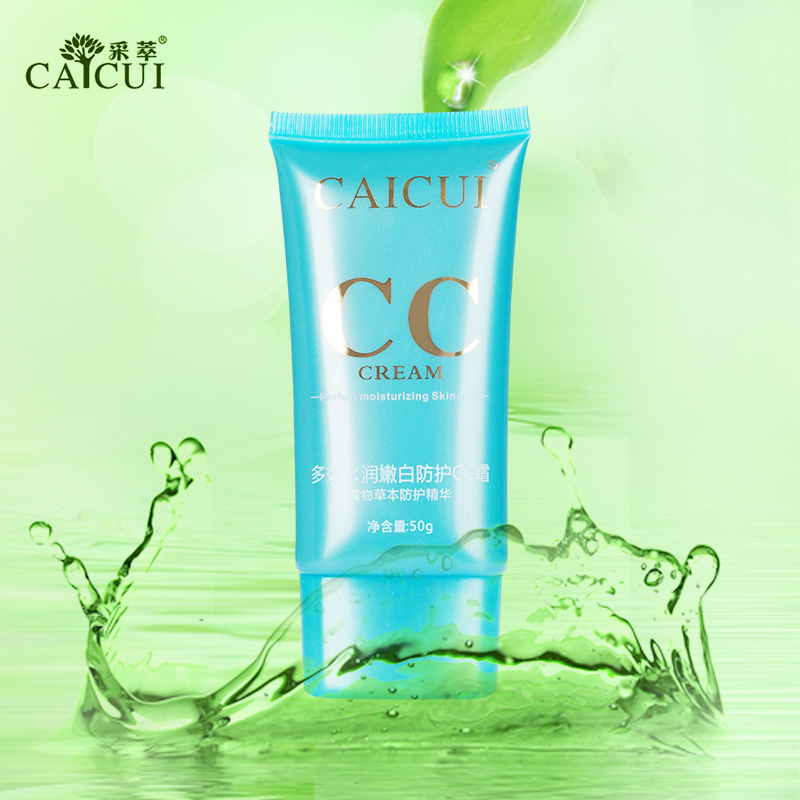 采萃多效水润嫩白CC霜50克裸妆遮瑕保湿隔离控油防紫外线收缩毛孔