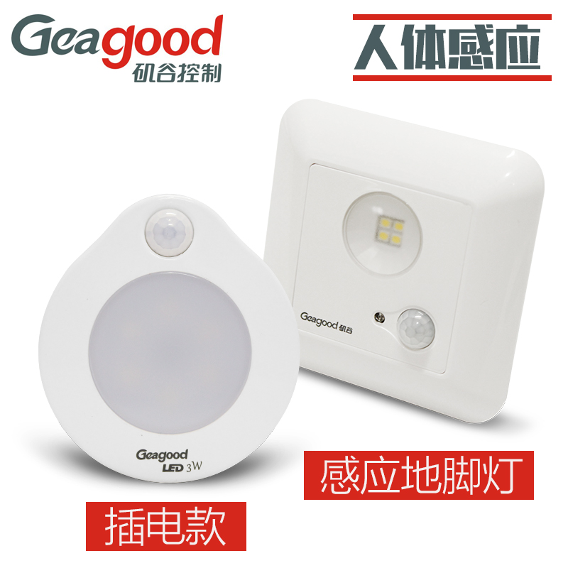 矶谷LED人体感应地脚灯插电式86型自动红外线走廊过道智能声控灯