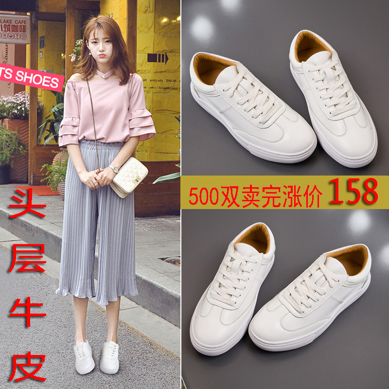 2016韩版女鞋夏小白鞋女平底休闲运动鞋圆头系带学院风学生真皮潮