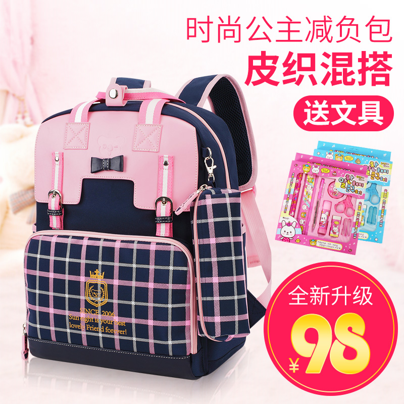 韩版儿童可爱书包小学生女孩2-3-4-5年级双肩减负女童公主6-12岁