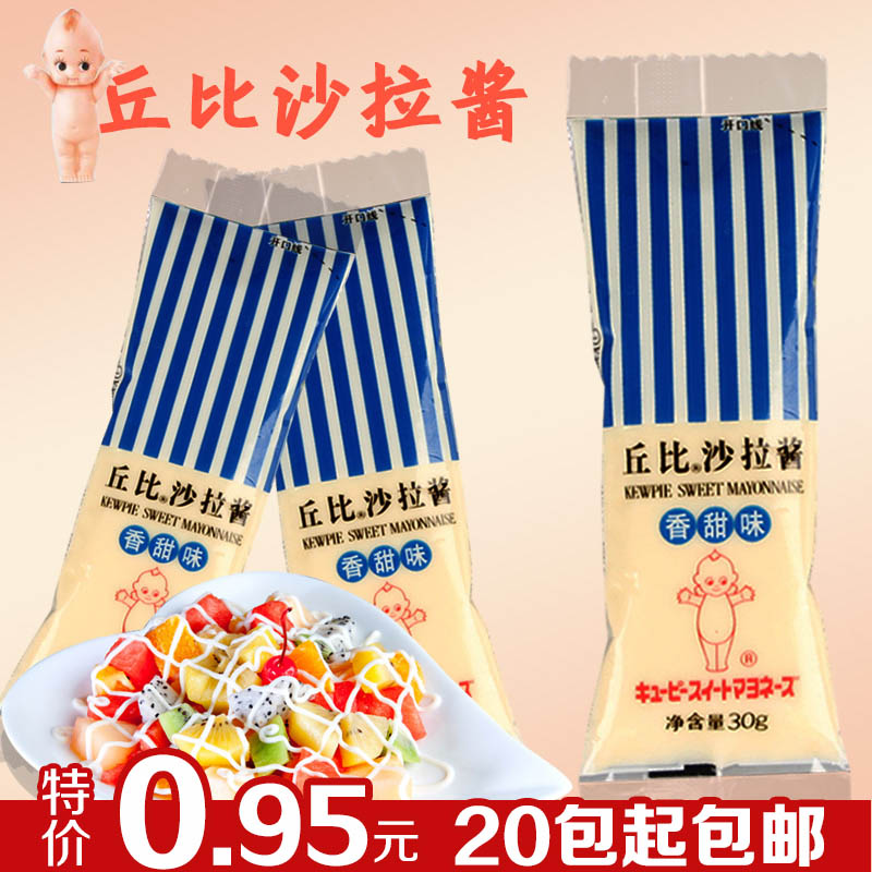 海苔寿司专用配料 丘比沙拉酱 香甜味 寿司材料 水果沙拉材料 30g