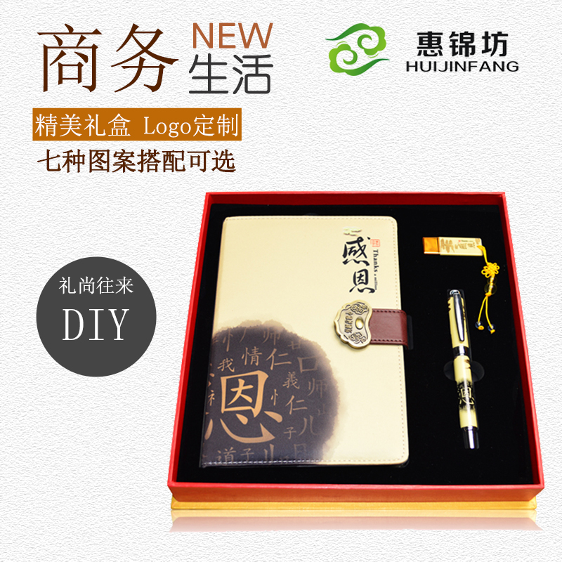 包邮毕业礼物定制送老师印logo公司会议商务礼品客户领导jrs视频直播_JRS体育直播_jrs直播是什么意思实用