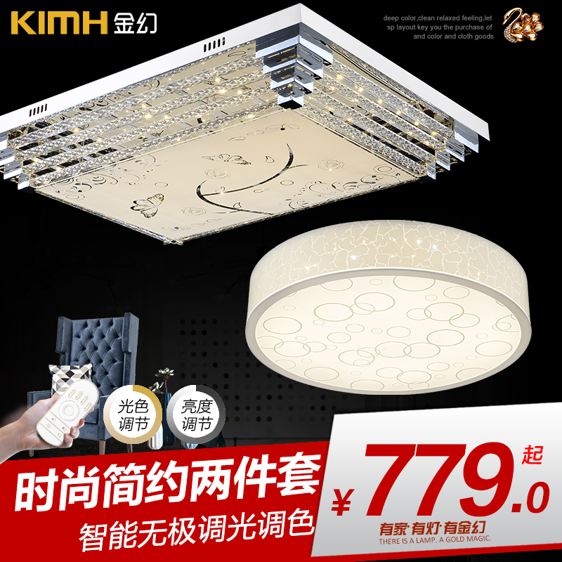 水晶灯长方形客厅大气现代简约jrs视频直播_JRS体育直播_jrs直播是什么意思套餐led吸顶灯具无极调光灯饰