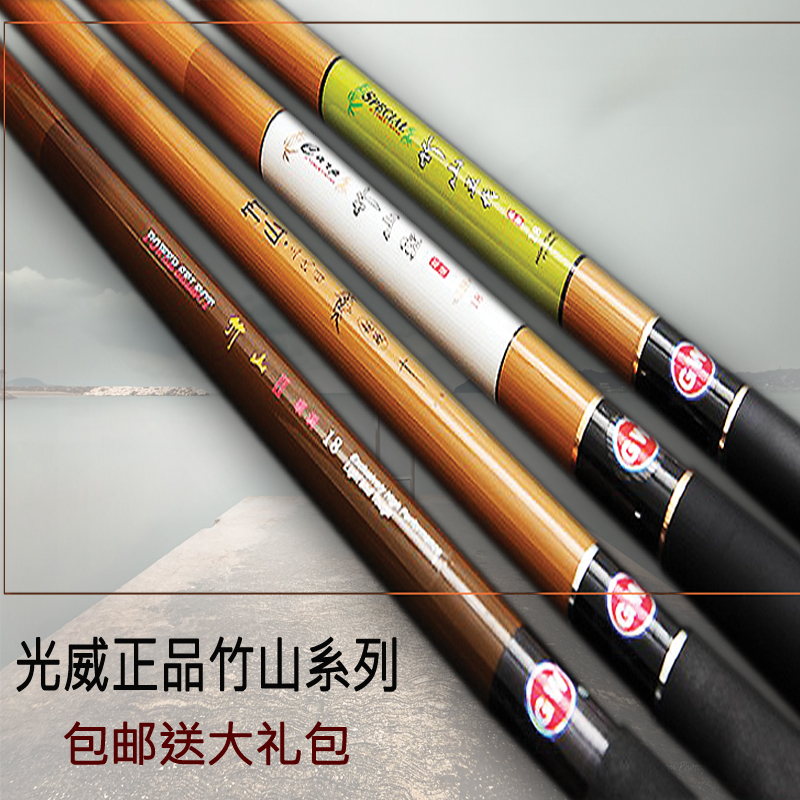 正品光威竹山台钓竿二代三代五代碳素超硬钓鱼竿鲤鱼竿渔具套装