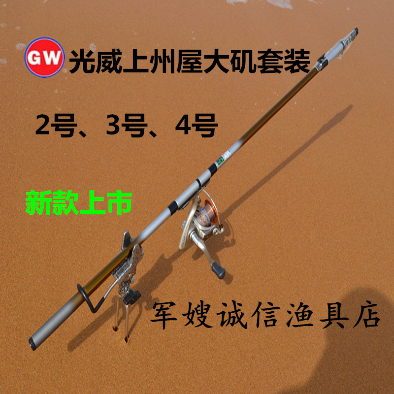 光威鱼竿套装上州屋大矶2号3号4号4.5/5.4碳素矶钓竿手海两用杆