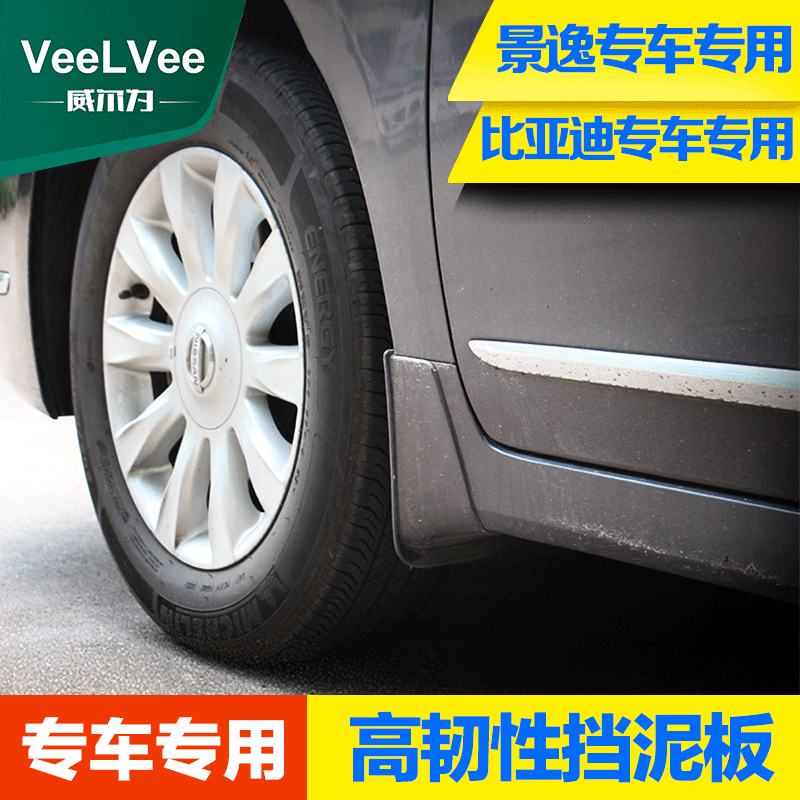 别克君威君越英朗GTXT凯越昂科拉专用汽车挡泥板 挡泥皮 折不断