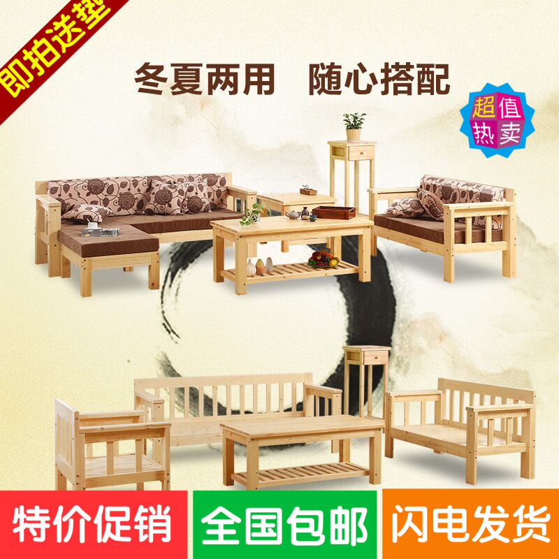 实木沙发松木沙发组合特价客厅小户型三人沙发简约现代田园沙发