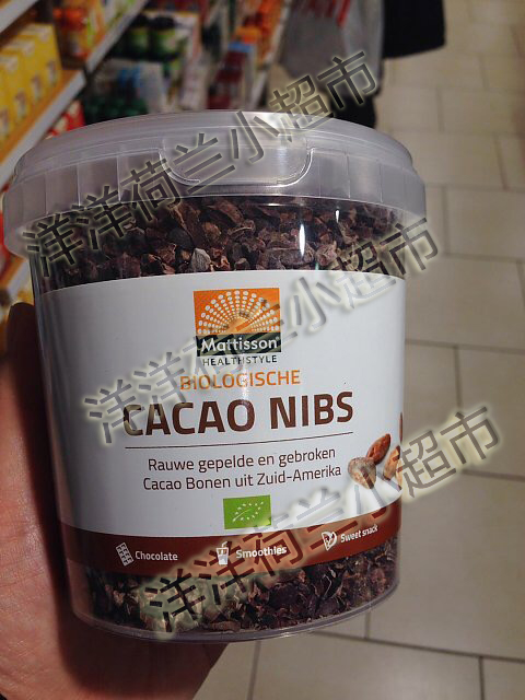 【荷兰直邮拼箱】去皮粗磨生可可豆 欧盟有机认证