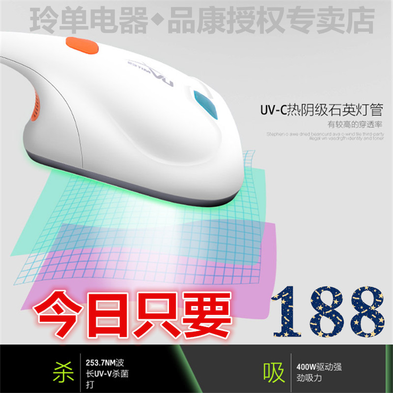 品康杀菌机除螨仪吸尘器