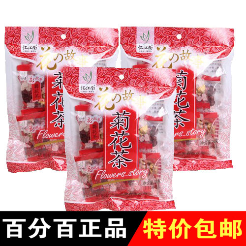 忆江南茶叶 菊花茶 男女组合型养生花草120g*3包菊花红枣枸杞冰糖