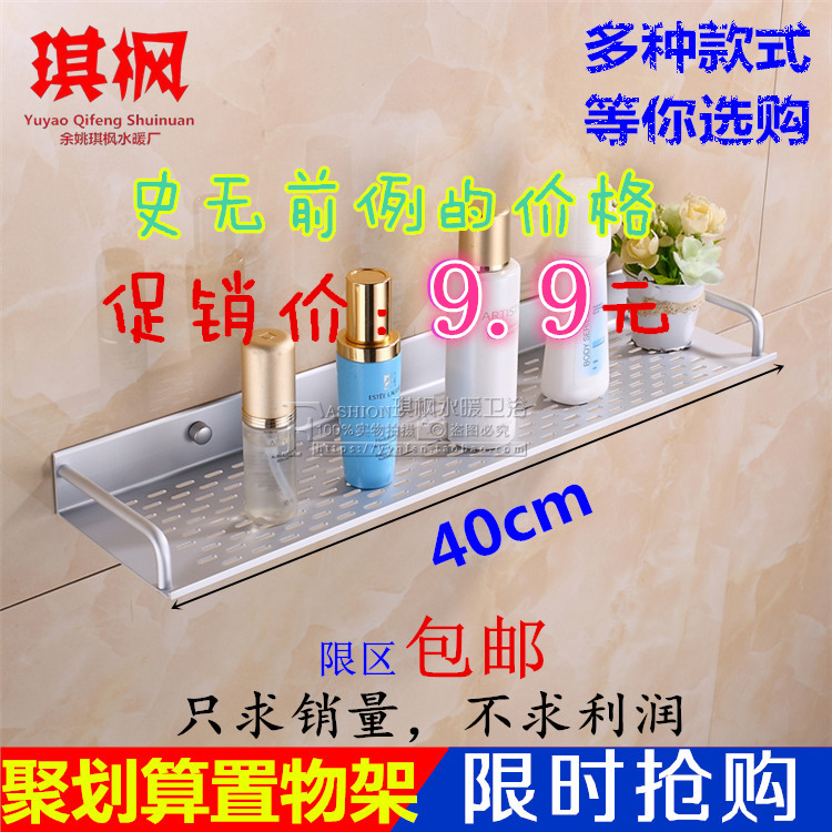 太空铝卫生间浴室置物架单层带杆托盘壁挂架化妆品架厨房调味品架