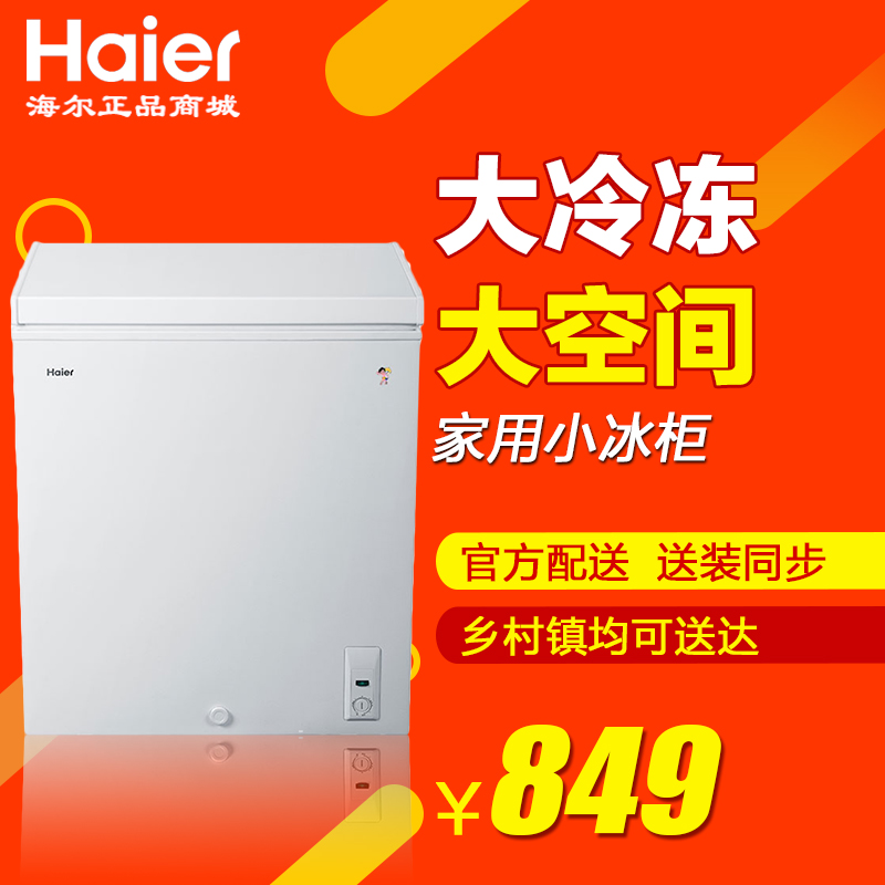 Haier/海尔 BC/BD-102HT/小冰柜/节能冷柜冷藏冷冻柜家用/特价