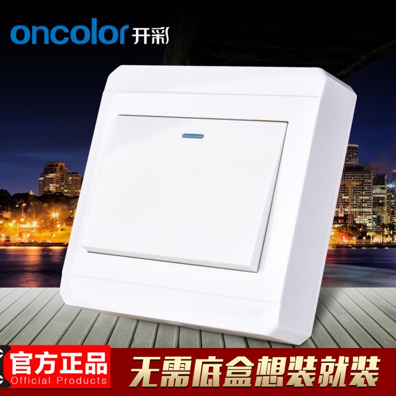 开彩明装开关 一开多控开关 单开多控开关一开三控开关明线带底座