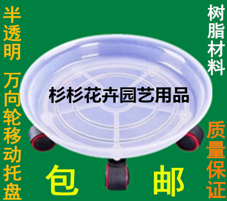 花盆架带滚轮包邮移动托盘万向轮半透明树脂加厚花盆底坐滑轮存水