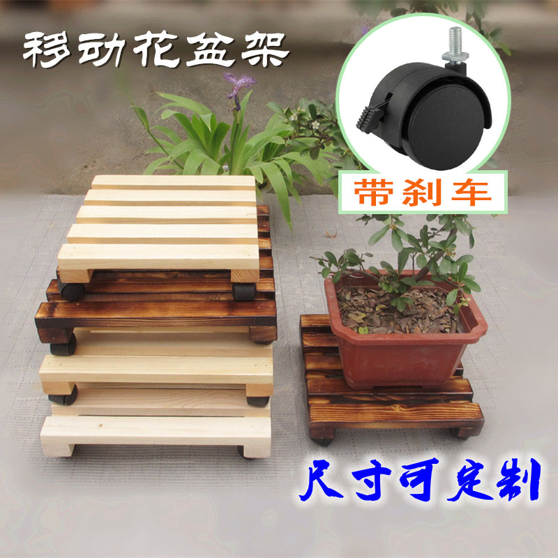 可移动长方形实木花盆托盘带刹车万向轮盆景空气净化器底座可定制