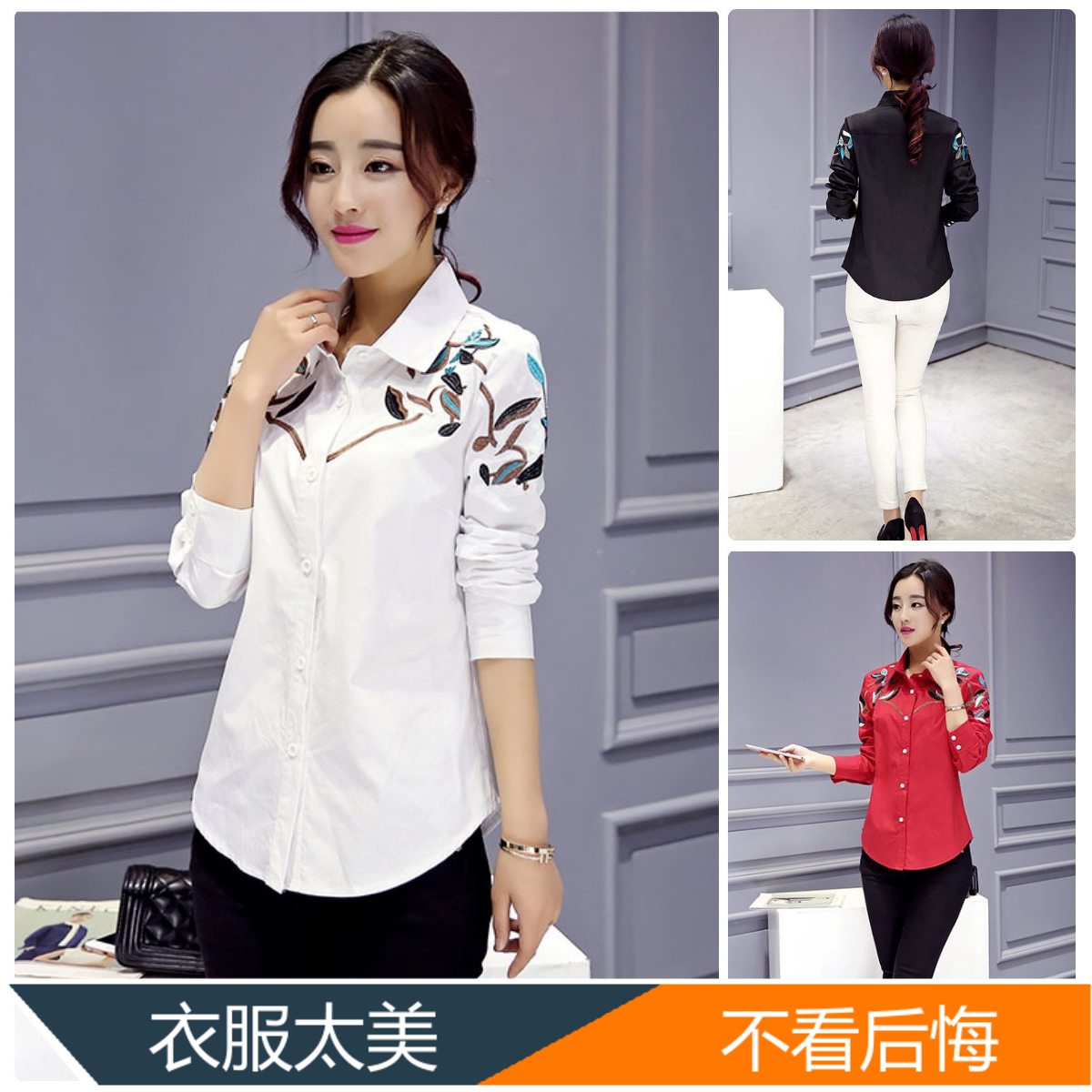 2016春秋装翻领长袖宽松纯棉白色绣花衬衫女士大码民族风刺绣衬衣