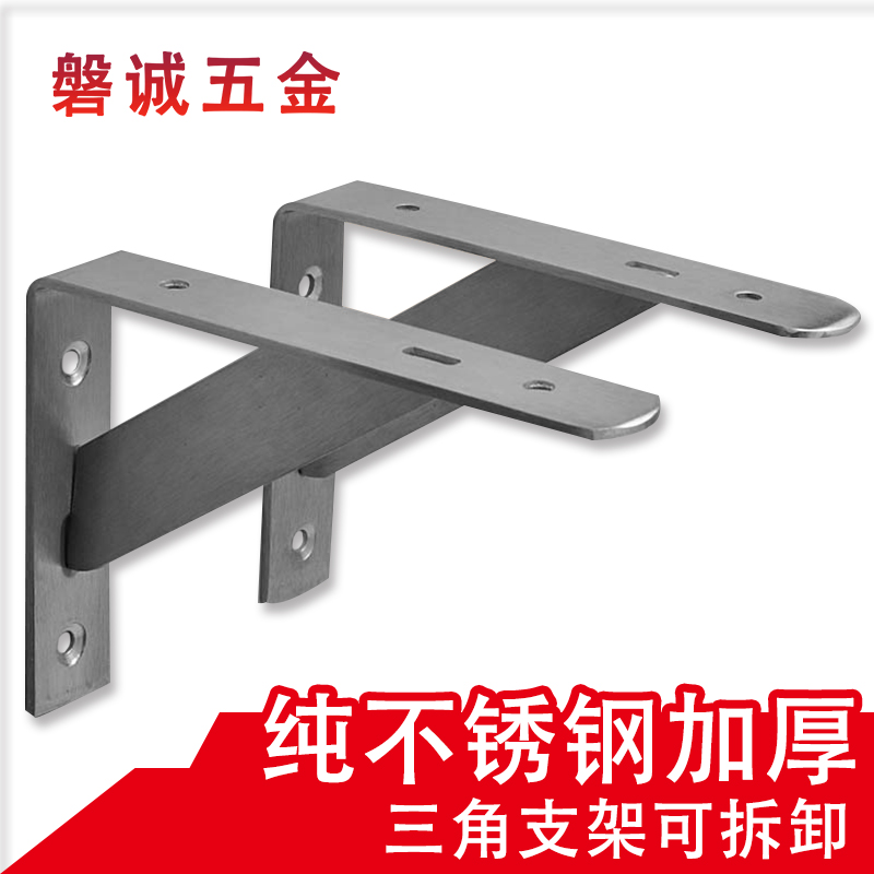 不锈钢三角架支撑架置物托架隔板搁板金属墙壁挂书架台面承重支架