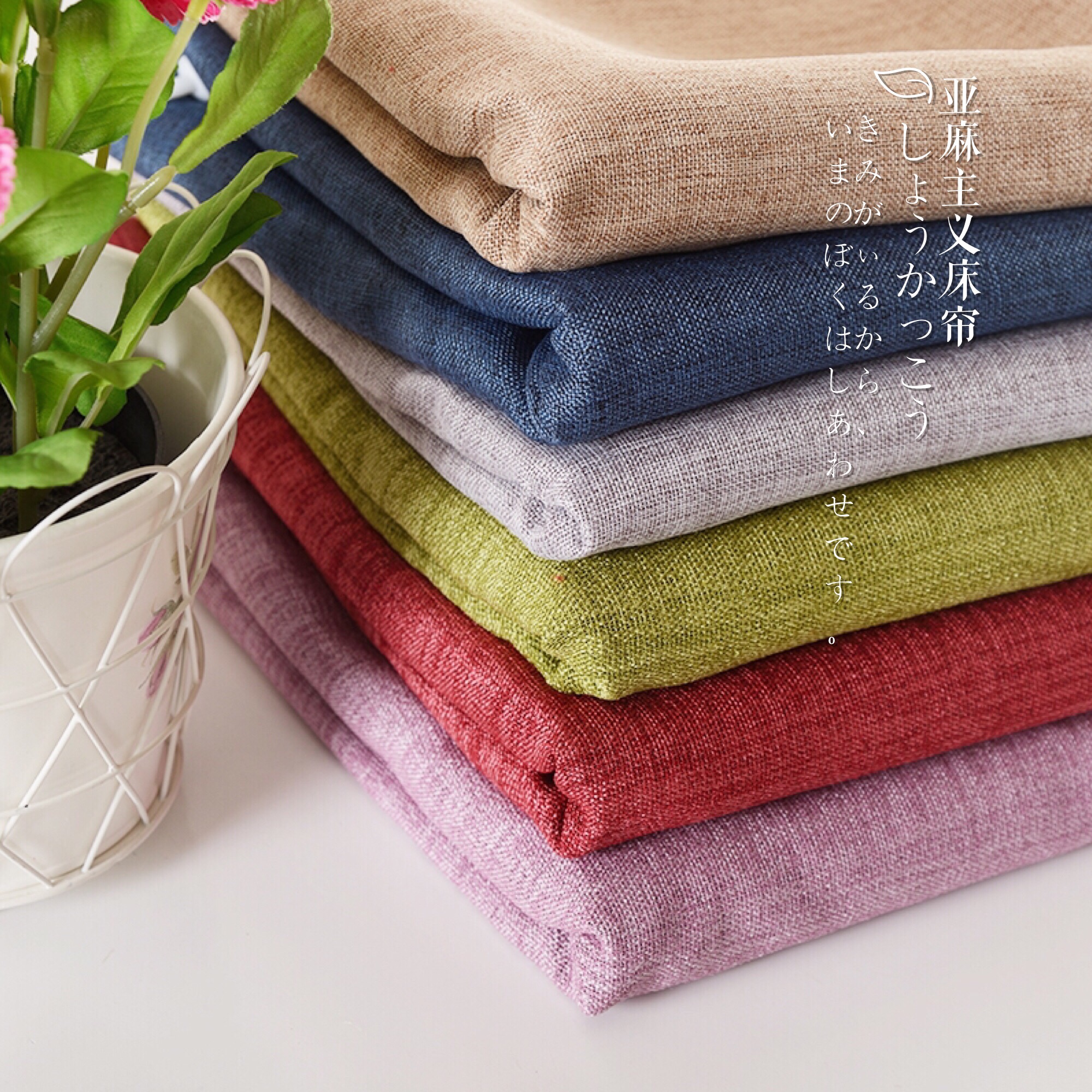 大学生宿舍寝室床帘纯色亚麻棉麻物理全遮光加厚透气上下铺床幔围