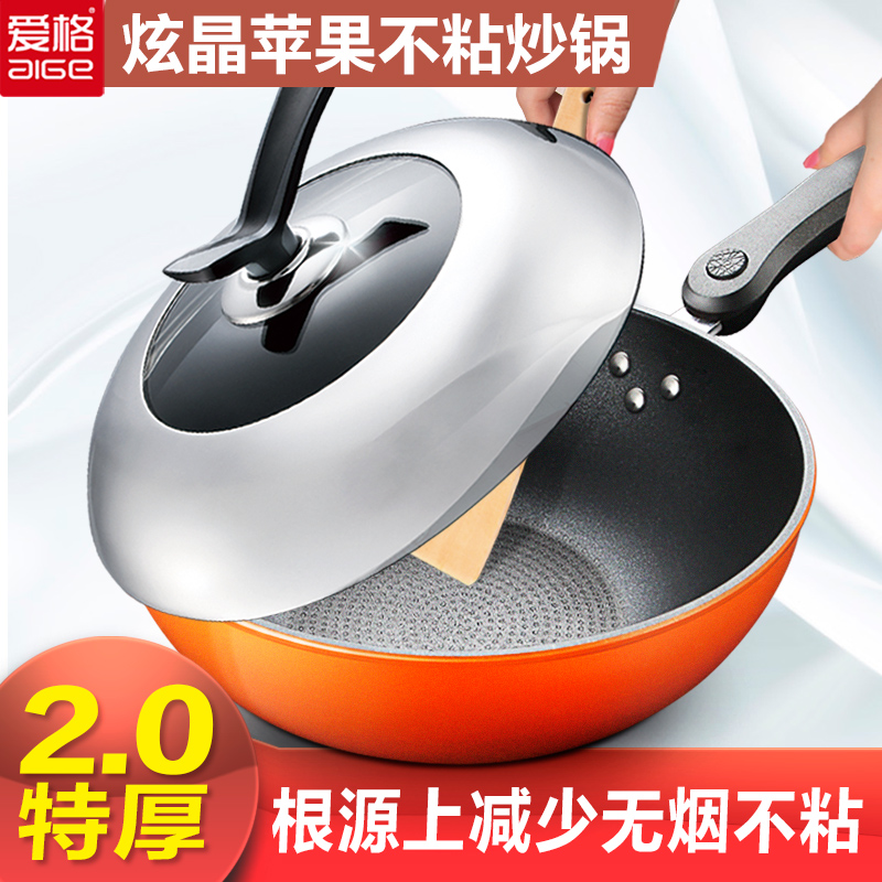 爱格炒锅不粘锅无油烟锅铁锅 电磁炉通用平底锅厨房锅具不沾锅