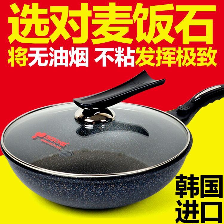 韩国麦饭石炒锅kitchen-art电磁炉燃煤气灶用进口正品无油烟不粘