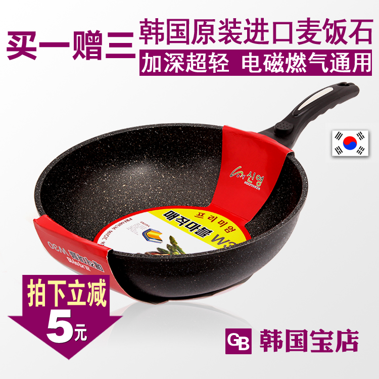韩国麦饭石不粘锅30cm炒锅进口加深无油烟电磁炉燃气炒勺炒菜锅具