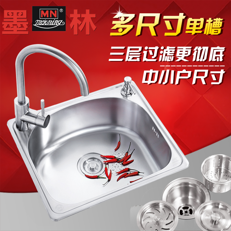 墨林 水槽单槽圆槽 304不锈钢厨房洗菜盆套餐 加厚洗碗池水盆菜池