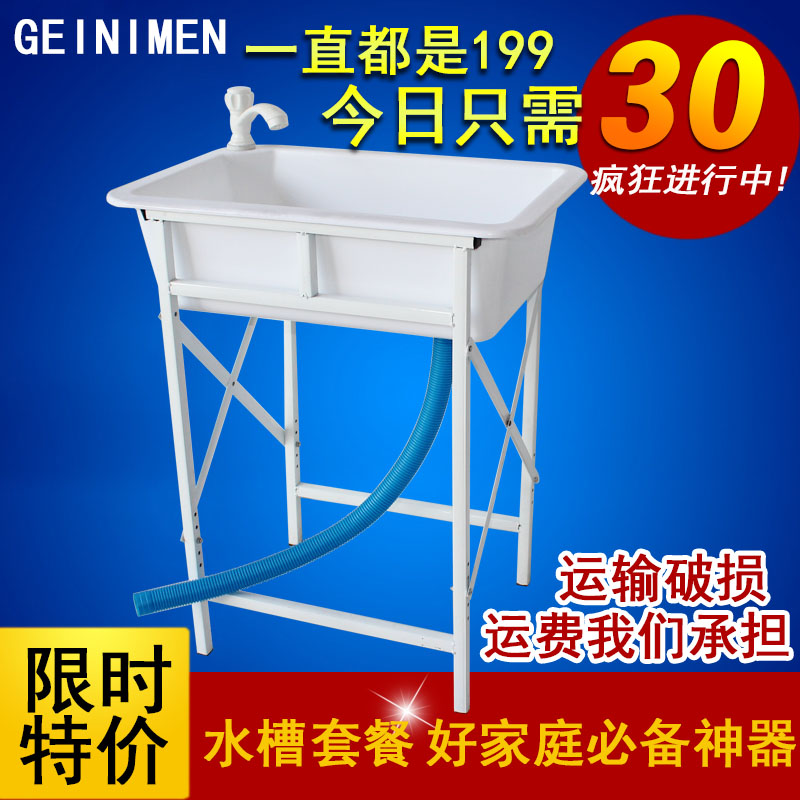 ABS塑料水槽水斗洗菜盆厨房水槽送下水不锈钢落地支架套餐包邮