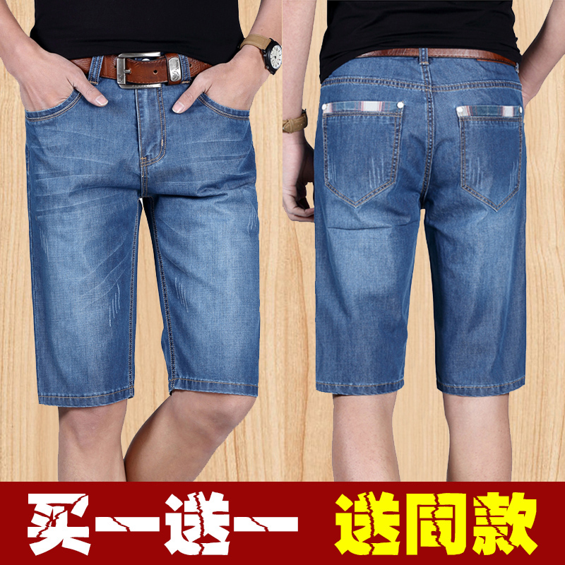 牛仔短裤男装大码修身直筒夏季薄款五分裤男士中裤休闲七分裤潮