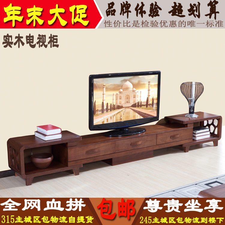 包邮中式实木电视柜伸缩组合简约视听柜现代时尚客厅地柜 胡桃木