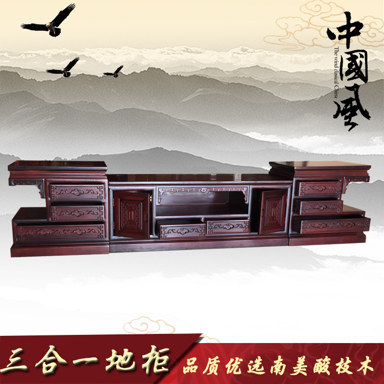 红木家具南美酸枝木电视柜客厅中式地柜实木仿古储物柜视听墙边柜