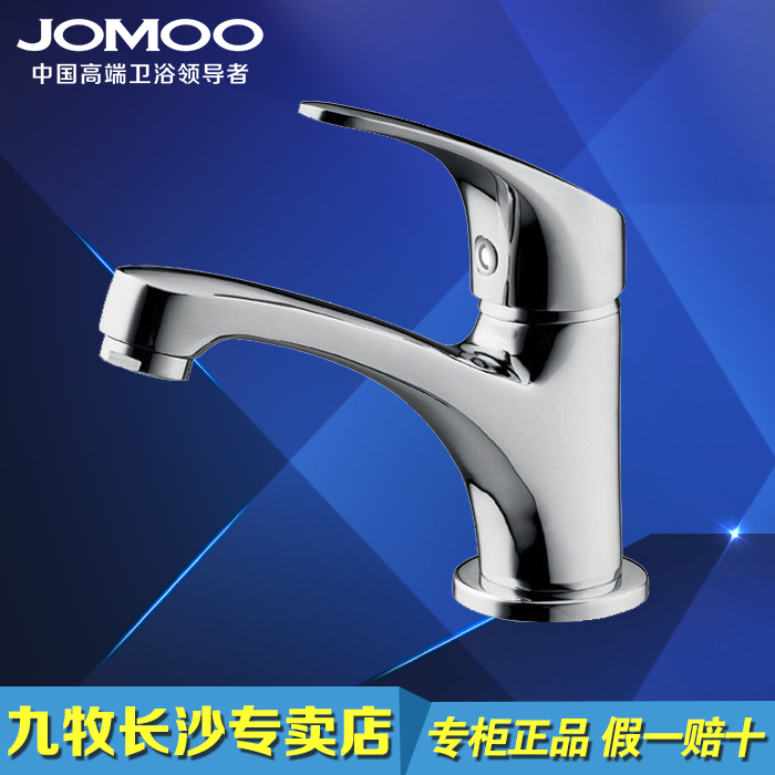 九牧卫浴 全铜快开单冷单把单孔面盆水龙头7613-080 7611-016包邮